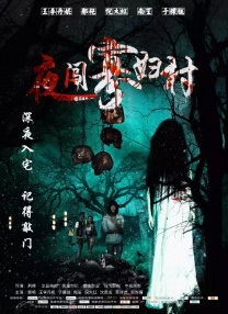 久热青草